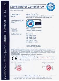 گواهینامه استاندارد کابل مسین