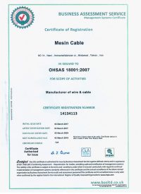 گواهینامه استاندارد کابل مسین
