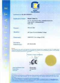گواهینامه کابل مسین