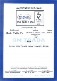 دامنه تایید صلاحیت کابل مسین