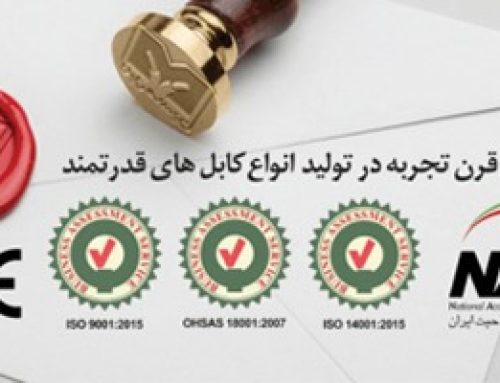 بهترین برند سیم و کابل